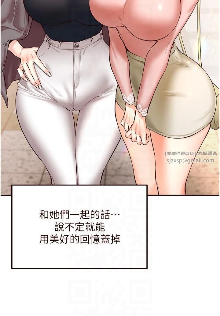 熟女自助餐第12話-學長,你有女朋友嗎?
