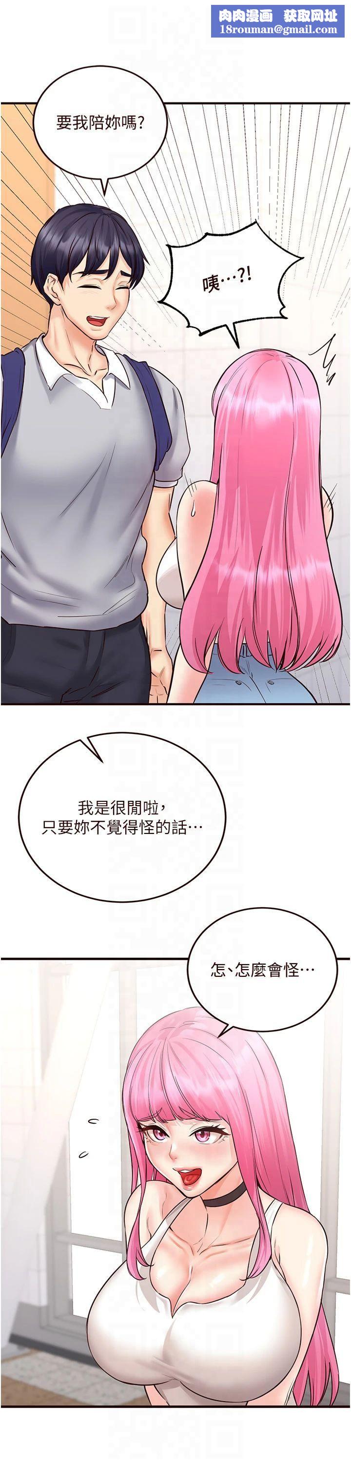 熟女自助餐第12話-學長,你有女朋友嗎?