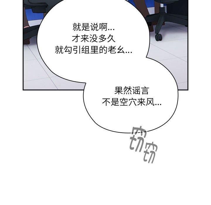大企业里的小秘密第11話