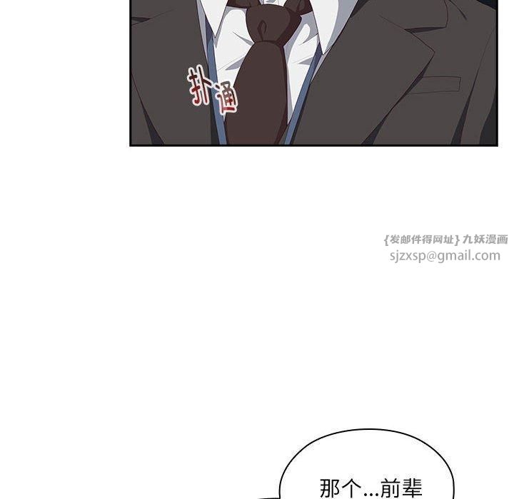大企业里的小秘密第11話