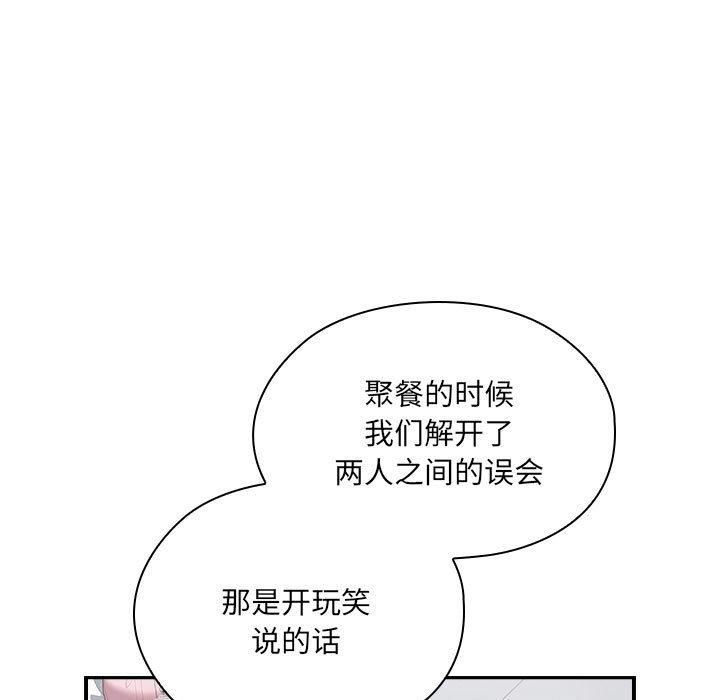 大企业里的小秘密第11話