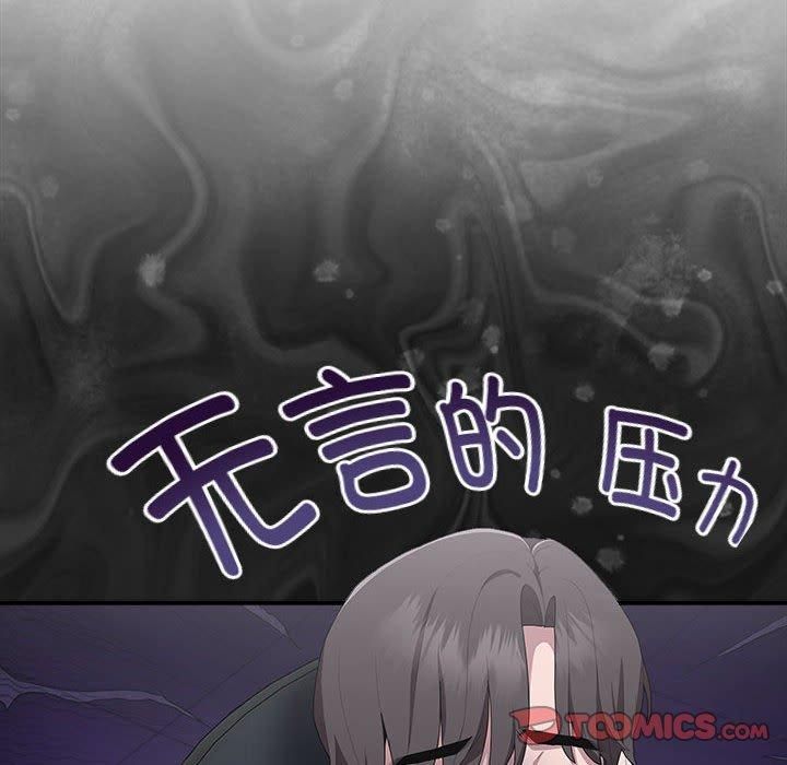 大企业里的小秘密第11話