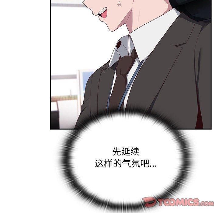 大企业里的小秘密第11話