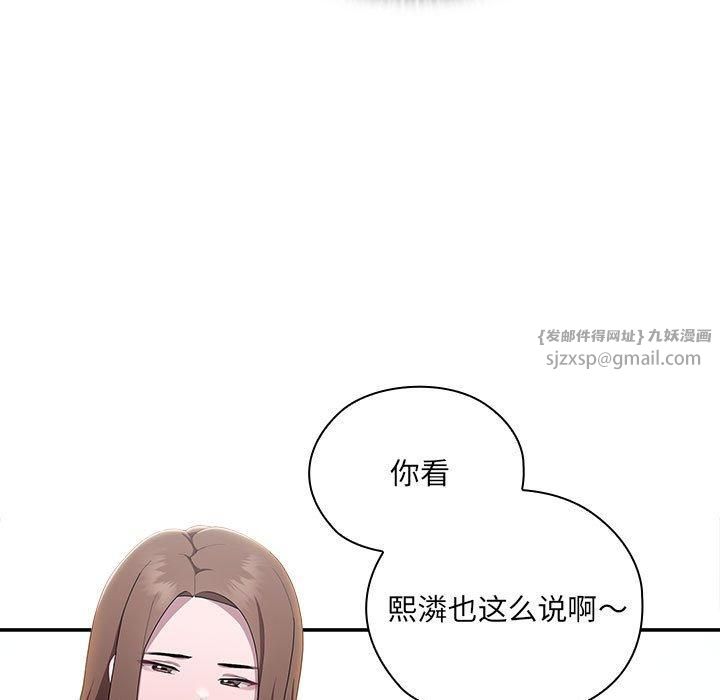 大企业里的小秘密第11話