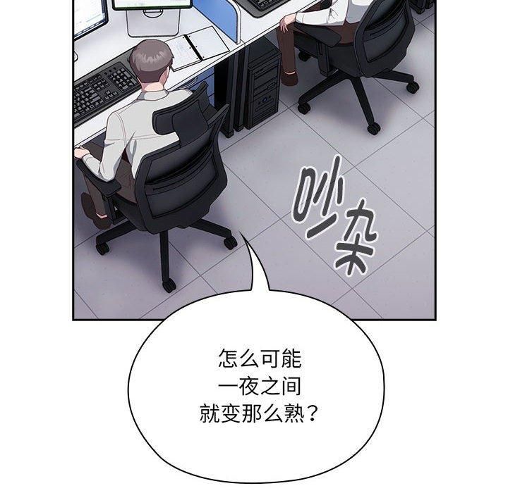 大企业里的小秘密第11話
