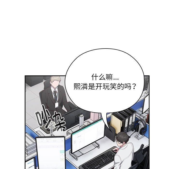 大企业里的小秘密第11話