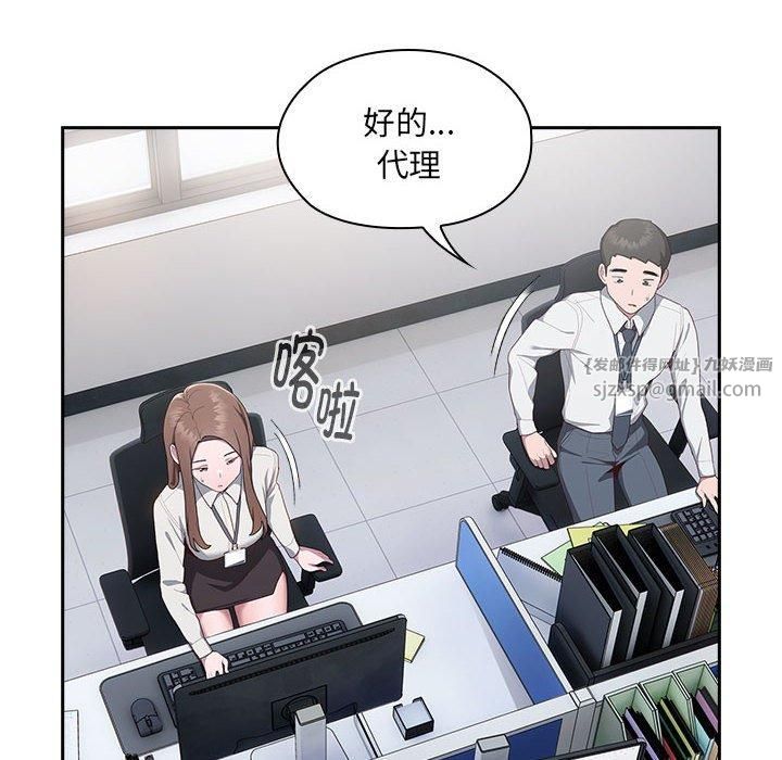 大企业里的小秘密第11話