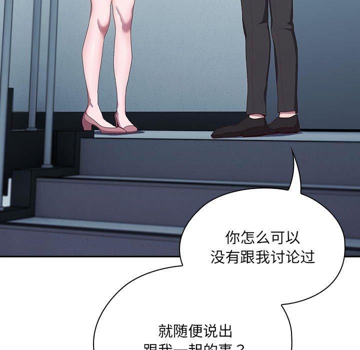 大企业里的小秘密第11話