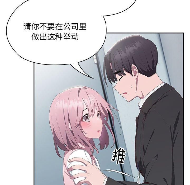 大企业里的小秘密第11話