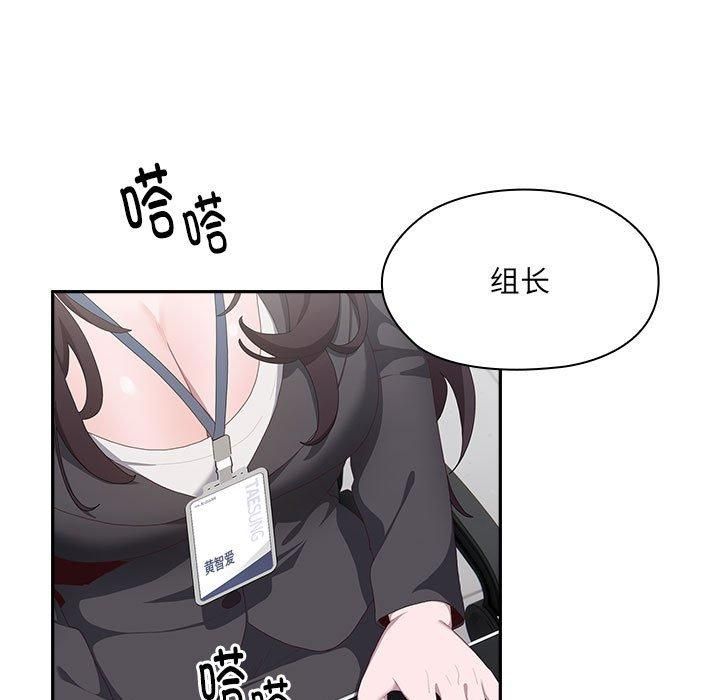 大企业里的小秘密第11話