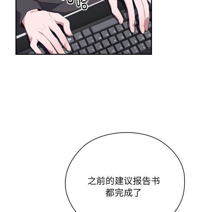 大企业里的小秘密第11話