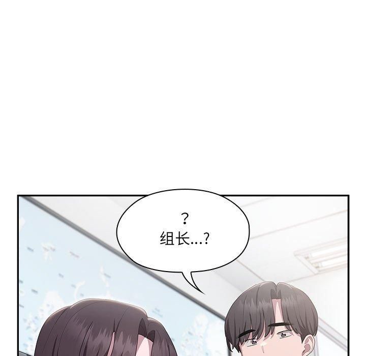 大企业里的小秘密第11話