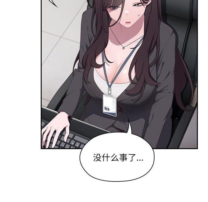大企业里的小秘密第11話
