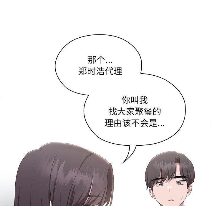 大企业里的小秘密第11話