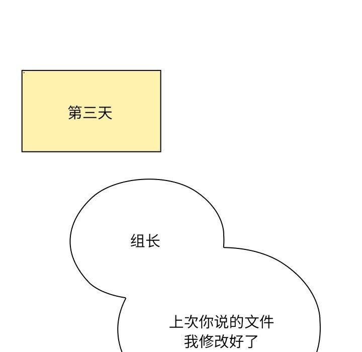 大企业里的小秘密第11話