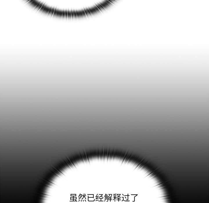 大企业里的小秘密第11話