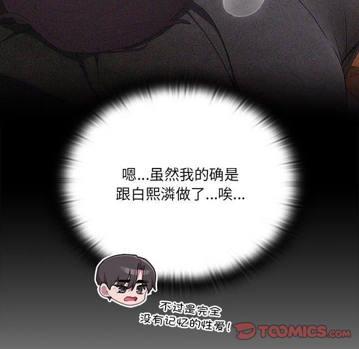 大企业里的小秘密第11話