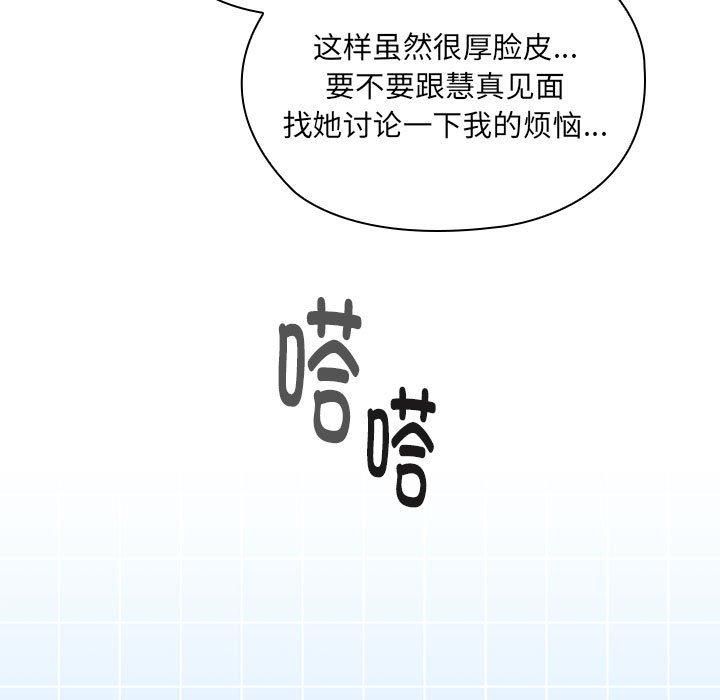 大企业里的小秘密第11話