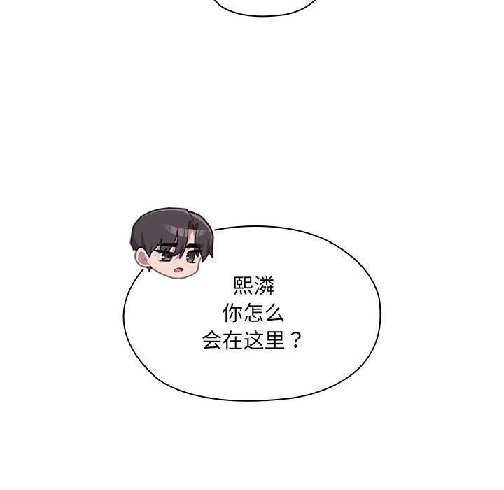大企业里的小秘密第11話