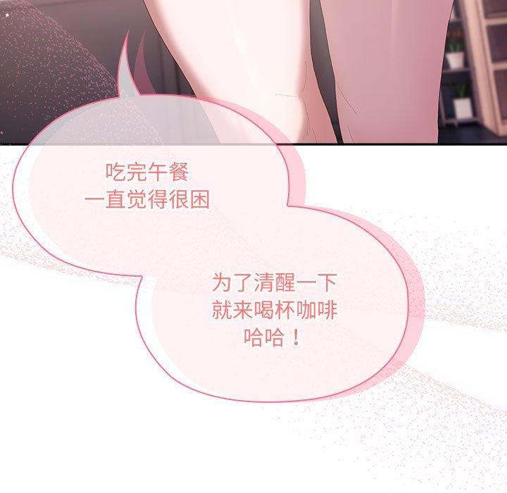 大企业里的小秘密第11話