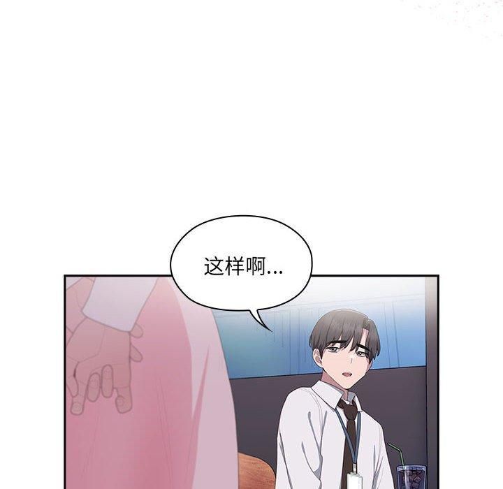 大企业里的小秘密第11話