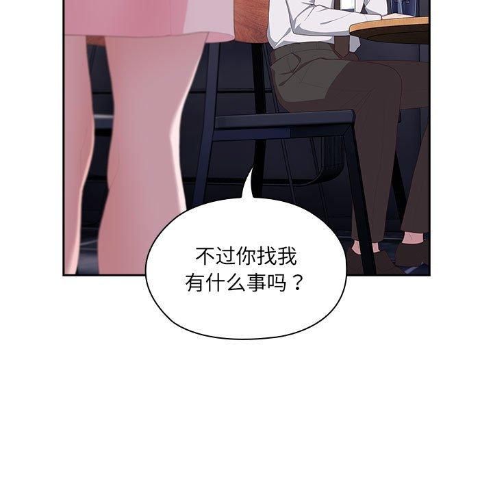 大企业里的小秘密第11話