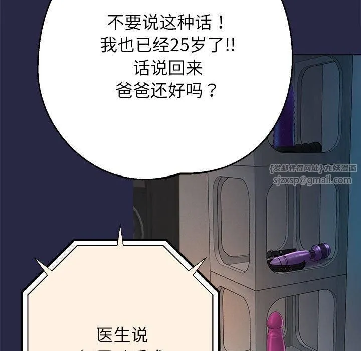 重生之长枪无敌第30話
