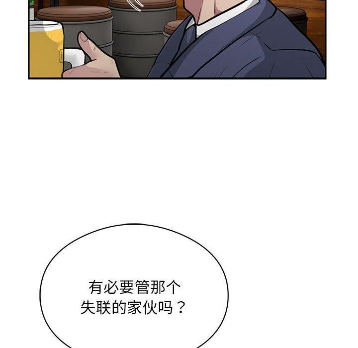银行业务员的秘密第20話