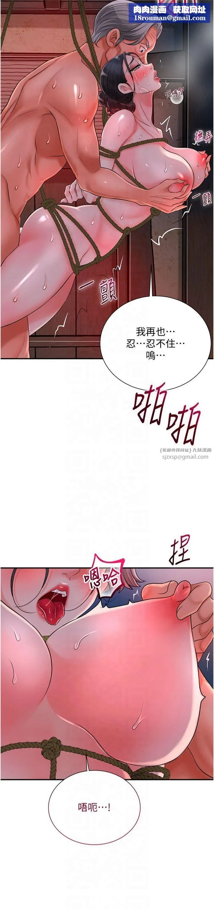 花容濕色:取花點第27話-肆意凌虐的快感