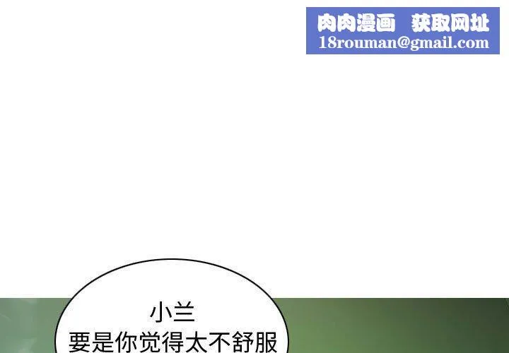 不可抗拒的吸引第31話
