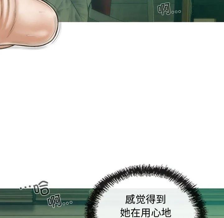 不可抗拒的吸引第31話