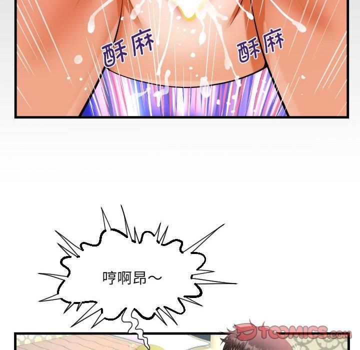 阿姨第139話