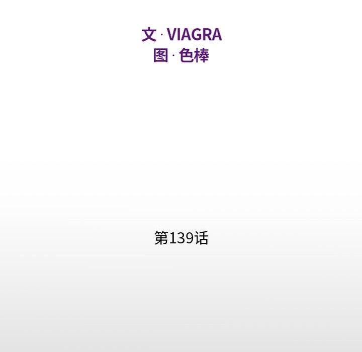 阿姨第139話