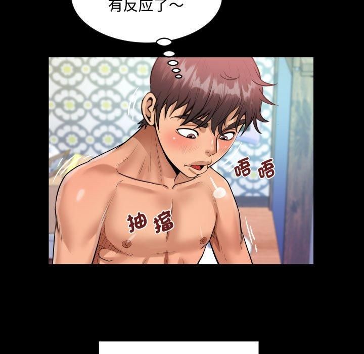阿姨第139話