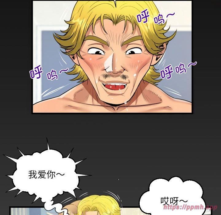 阿姨第139話