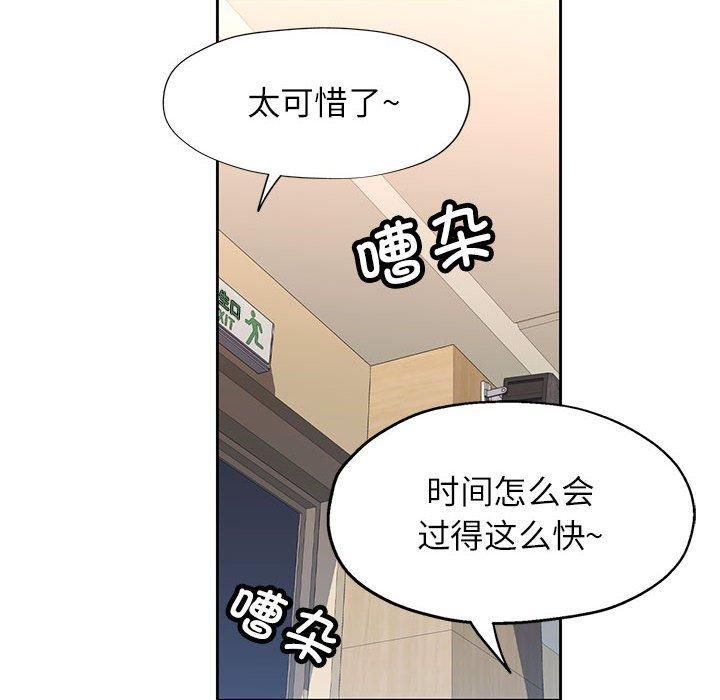 脱轨关系第28話