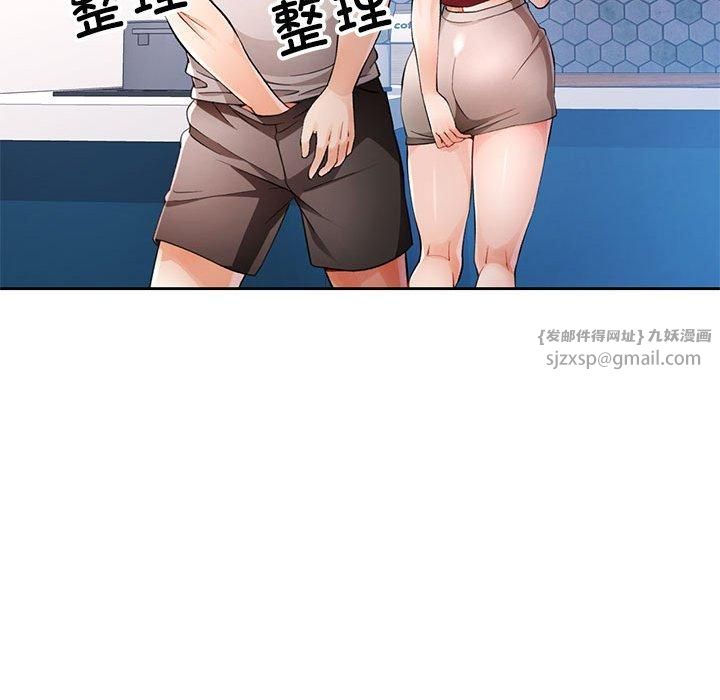 脱轨关系第28話