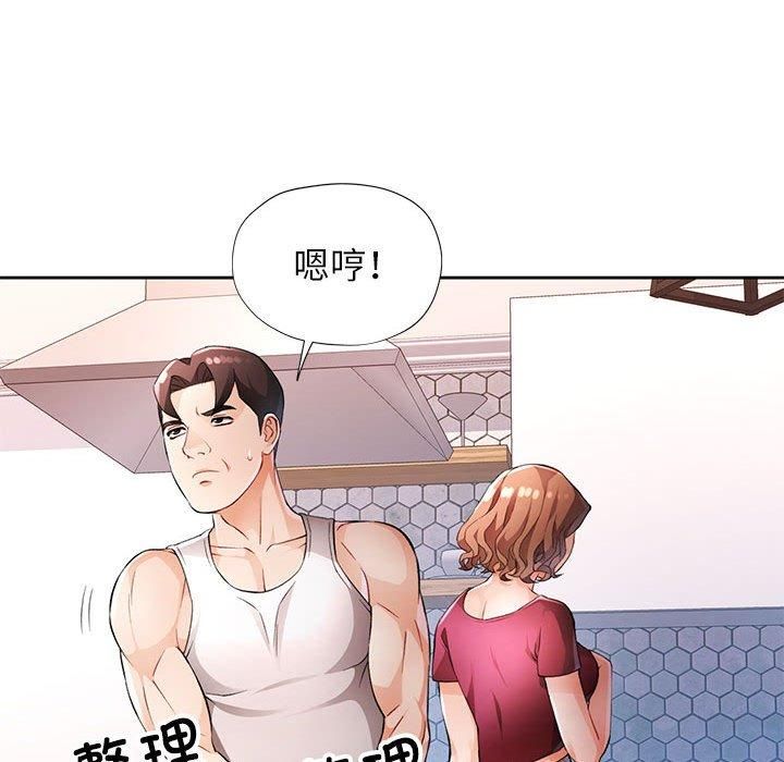 脱轨关系第28話