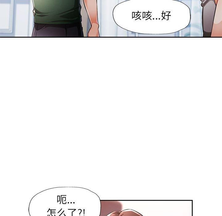 脱轨关系第28話