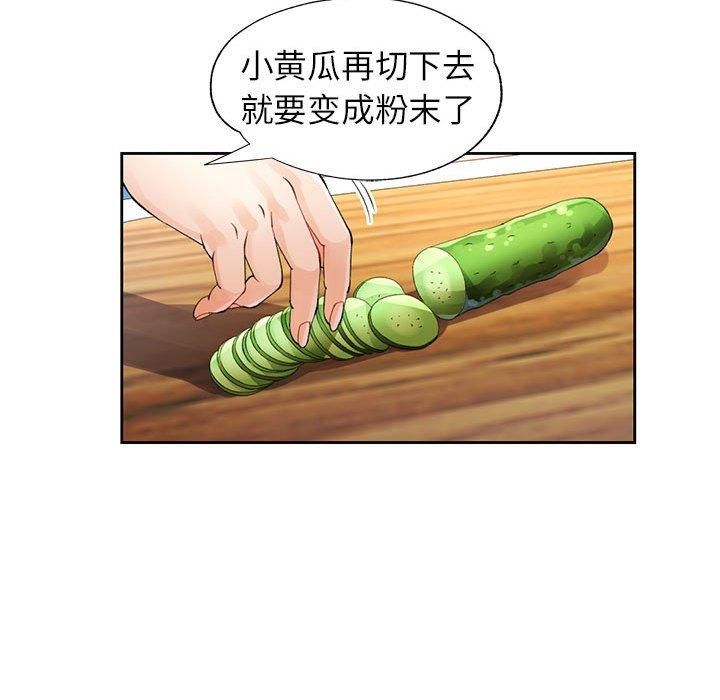 脱轨关系第28話