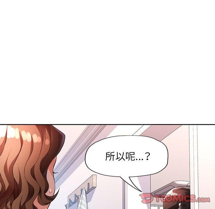 脱轨关系第28話