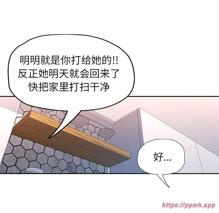 脱轨关系第28話