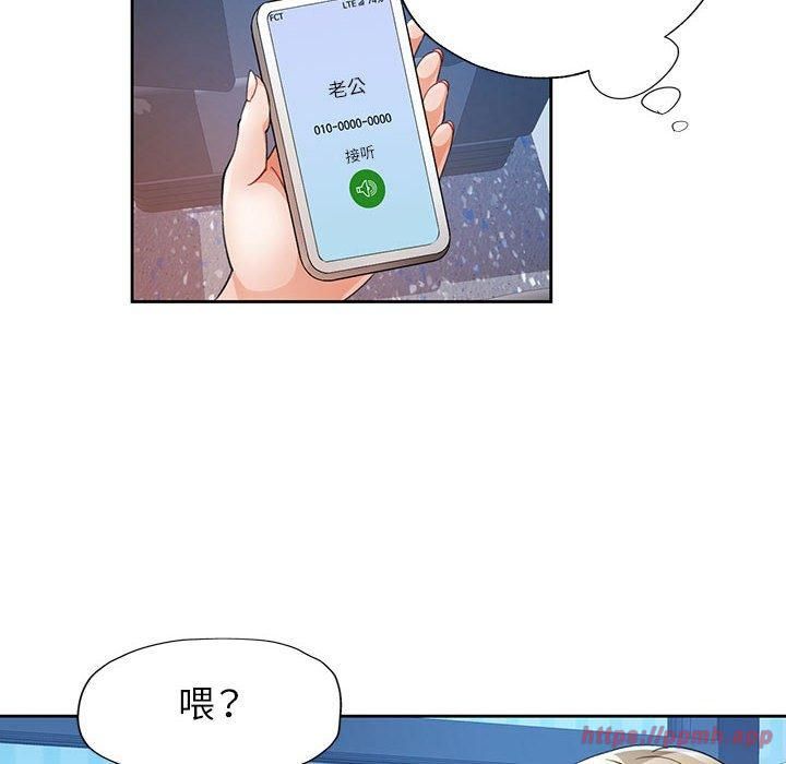 脱轨关系第28話