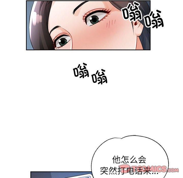脱轨关系第28話