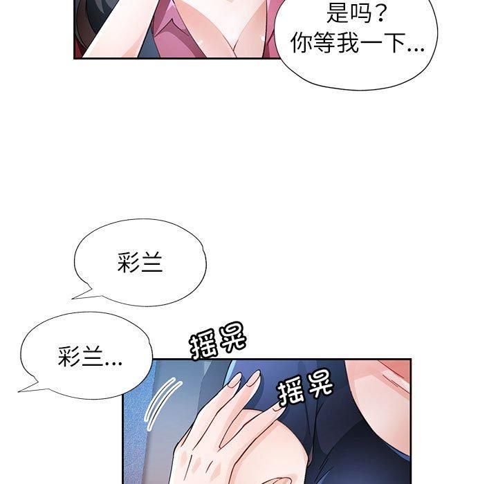 脱轨关系第28話