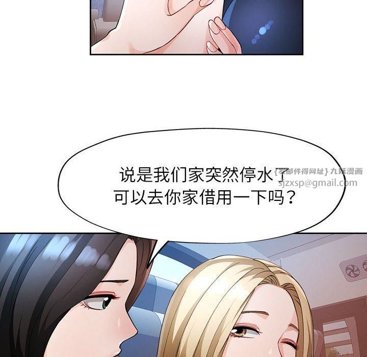 脱轨关系第28話