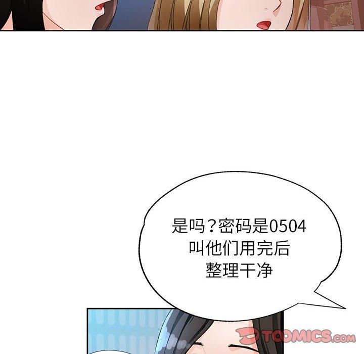脱轨关系第28話
