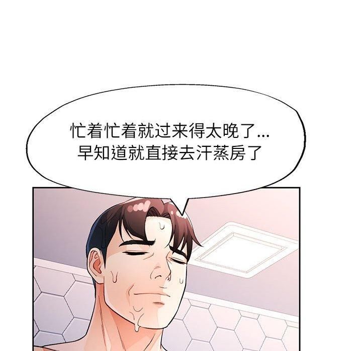 脱轨关系第28話