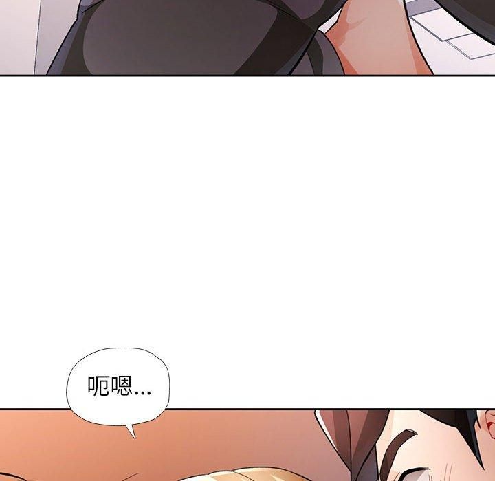 脱轨关系第28話