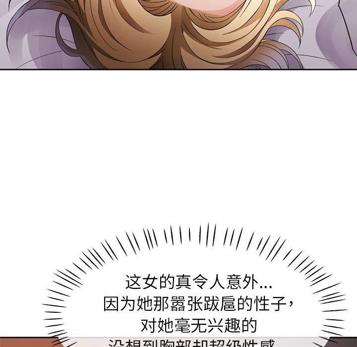 脱轨关系第28話